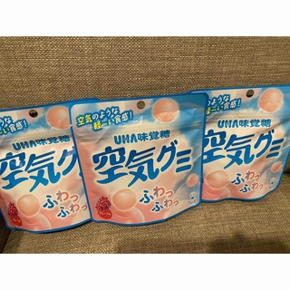 空気グミ　UHA味覚糖　3袋セット　①(菓子/デザート)
