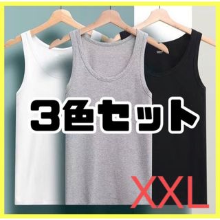 まとめ買い　お得！　タンクトップ　メンズ　ランニング　肌着　綿　コットン　XXL(タンクトップ)