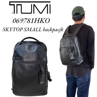 TUMI レザー　バックパック　69781HKO Skytop ブラック