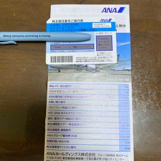 エーエヌエー(ゼンニッポンクウユ)(ANA(全日本空輸))の全日空の優待券です。(宿泊券)