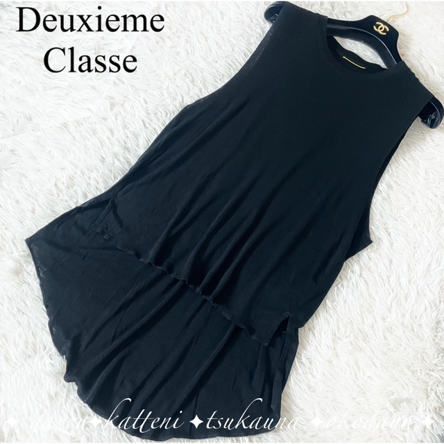 DEUXIEME CLASSE(ドゥーズィエムクラス)のドゥーズィエムクラス ノースリーブカットソー タンクトップ　黒 ブラック レディースのトップス(カットソー(半袖/袖なし))の商品写真