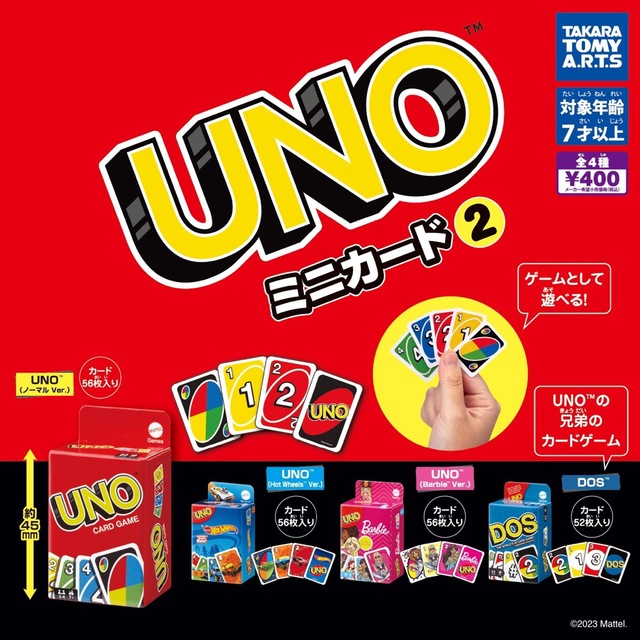 Takara Tomy(タカラトミー)のガチャガチャ UNO ミニカード 2 エンタメ/ホビーのテーブルゲーム/ホビー(トランプ/UNO)の商品写真