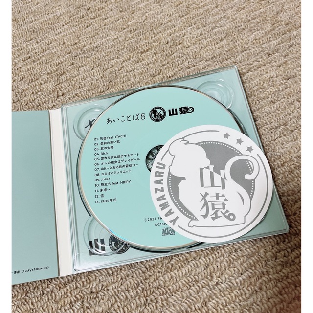 yamakame様専用✨あいことば8 エンタメ/ホビーのCD(ポップス/ロック(邦楽))の商品写真