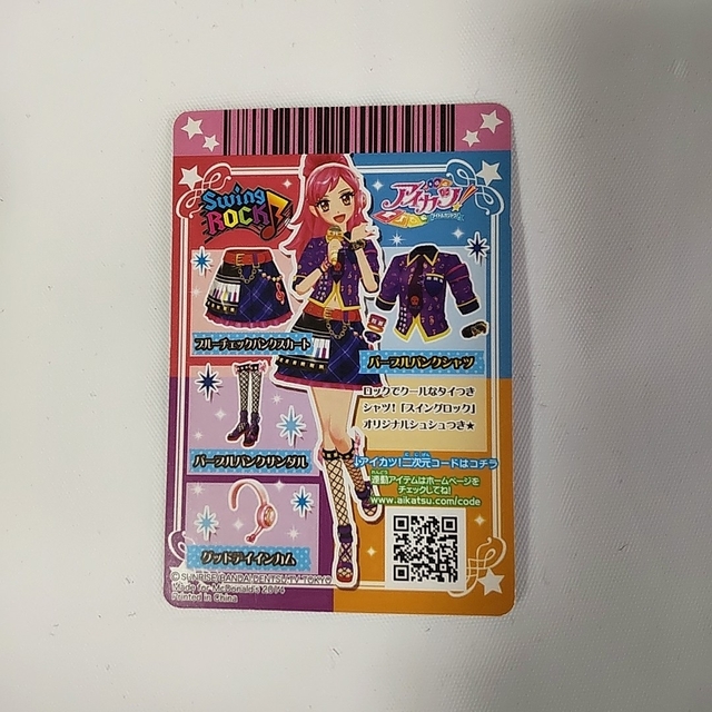 アイカツ!(アイカツ)の【新品未使用】アイカツ アイカツカード 音城セイラ ハッピーセット トップス エンタメ/ホビーのトレーディングカード(その他)の商品写真