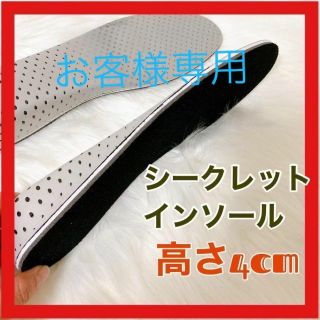 ☆人気☆4センチ　2個  シークレットインソール 男 女22.5～27cm(その他)