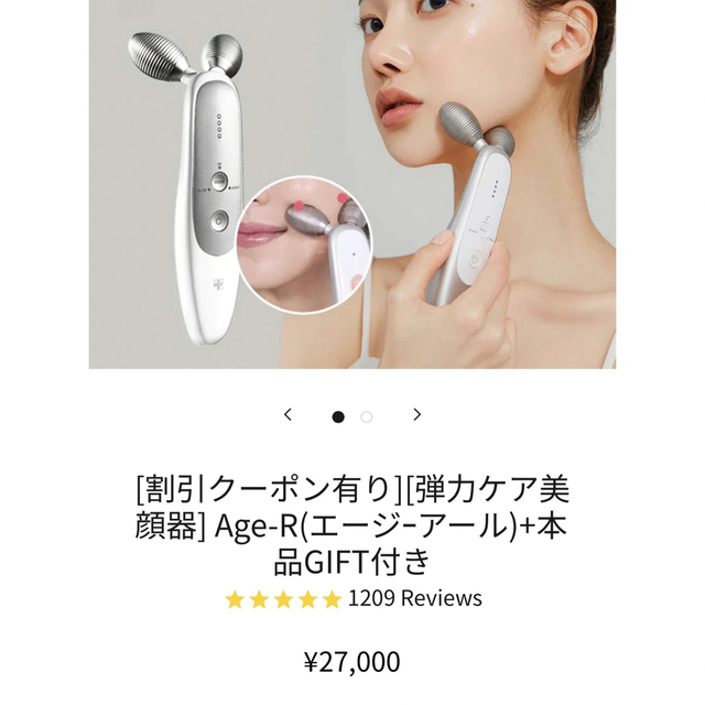 Medicube AgeR Derma EMS Shot メディキューブ 美顔器