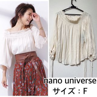 ナノユニバース(nano・universe)の新品❤️nano universe 楊柳ボリューム袖オフショルブラウス(シャツ/ブラウス(長袖/七分))