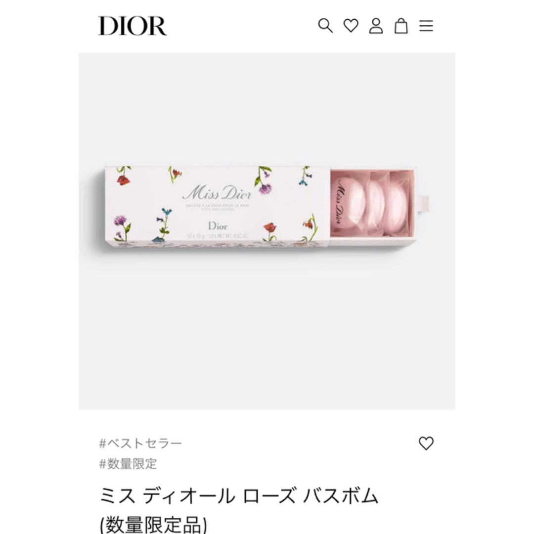 ミスディオールローズバスボムDIOR