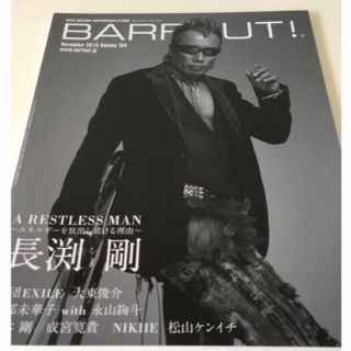 キンキキッズ(KinKi Kids)の新品☆BARFOUT！☆長渕剛青柳翔白濱亜嵐大東俊介堂本剛成宮寛貴多部未華子永山(音楽/芸能)