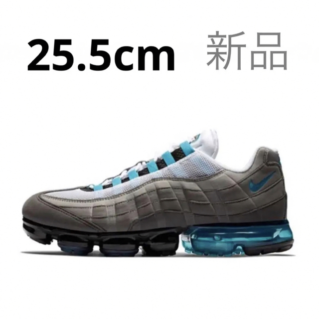 【完売品】NIKE AIR VAPORMAX 95 NEO TURQUOISE