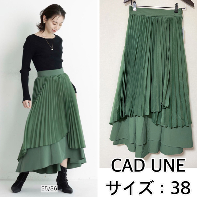 新品❤️CADUNE プリーツレイヤードスカート カデュネ -