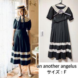 アンアナザーアンジェラス(an another angelus)のan another angelus❤️トーションレースラインブラウス　スカート(ロングワンピース/マキシワンピース)