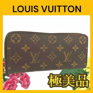 LOUIS VUITTON - ルイヴィトン ポルトフォイユ・クレマンス ミモザ