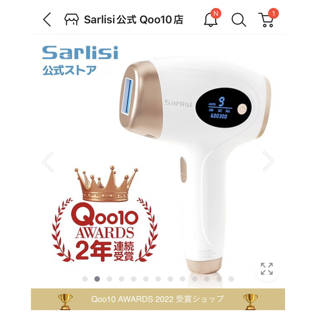 【未使用】Sarlisi IPL光脱毛器 Ai01 サーリシ 家庭用脱毛器 2