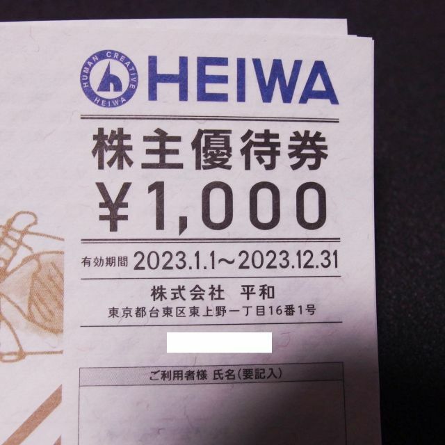 平和 株主優待券 22000円分 PGM HEIWA チケットの施設利用券(ゴルフ場)の商品写真