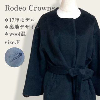 ロデオクラウンズ(RODEO CROWNS)の【17年モデル】　ロデオクラウンズ　ベルト付きガウンコート　オーバーロングコート(ロングコート)