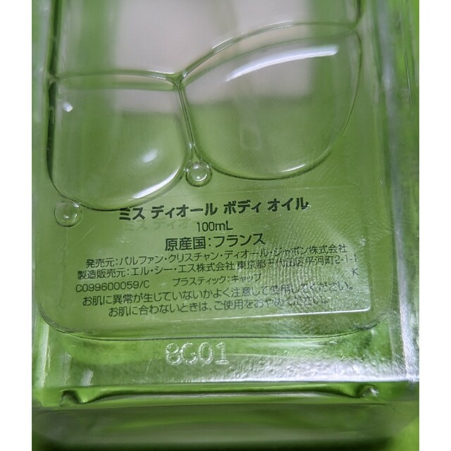【新品未使用】ミス ディオール ヘア&ボディオイル 100ml Christian Dior - ミスディオールボディオイル100mlの通販 by