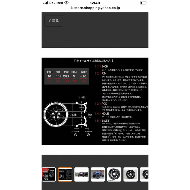 ジムニー ホイール 鉄漢 16インチ オリジン ORIGIN jimny
