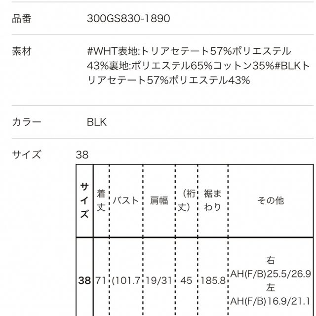 2023  enfold 新作 新品 未使用  ホワイト