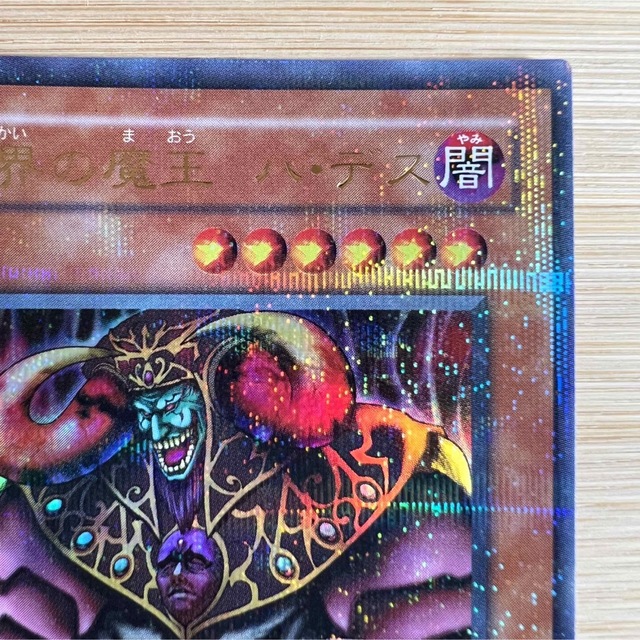 遊戯王 - 遊戯王カード 冥界の魔王ハデス パラレルレアの通販 by 遊戯王 - 遊戯王カード 冥界の魔王ハデス パラレルレアの通販 by