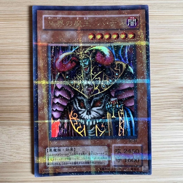 遊戯王 遊戯王カード 冥界の魔王ハデス パラレルレアの通販 by おひる 遊戯王 冥界の魔王 ハ・デス パラレルレア