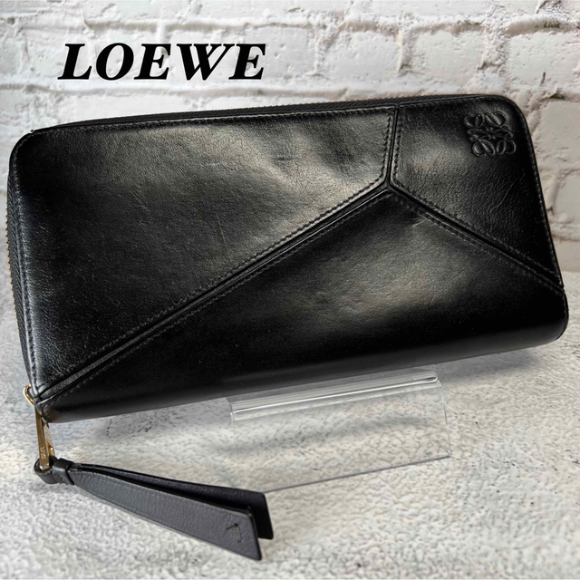 ロエベ LOEWE パズル 長財布 ラウンドジップ ブラック 黒