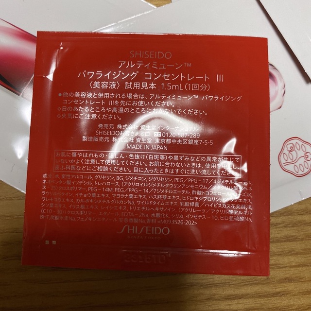 ULTIMUNE（SHISEIDO）(アルティミューン)の資生堂 アルティミューン パワライジング コンセントレートⅢ (美容液) コスメ/美容のスキンケア/基礎化粧品(美容液)の商品写真