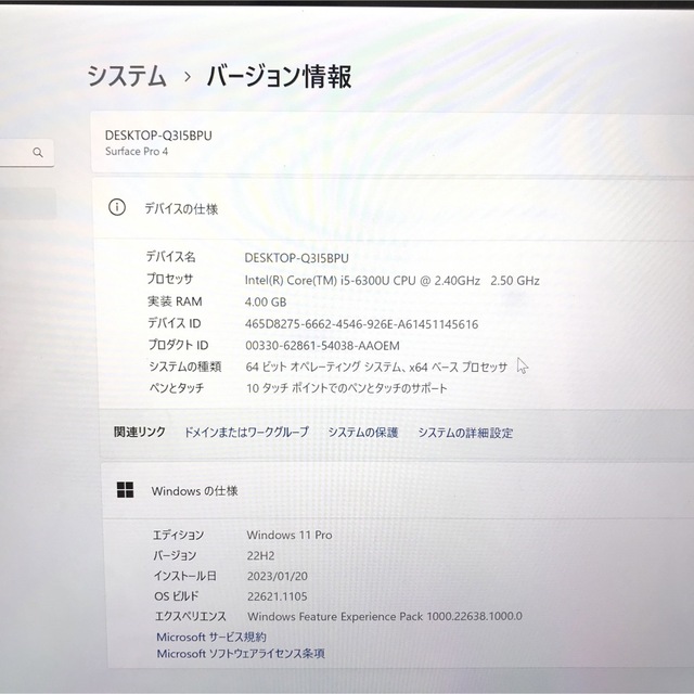 美品surface Pro4 Win11 4G/128G Office2021