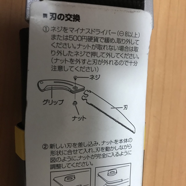 Tajima(タジマ)のタジマのG-SAW鞘付270フッ素ブラック、替え刃一枚付。 インテリア/住まい/日用品のインテリア/住まい/日用品 その他(その他)の商品写真