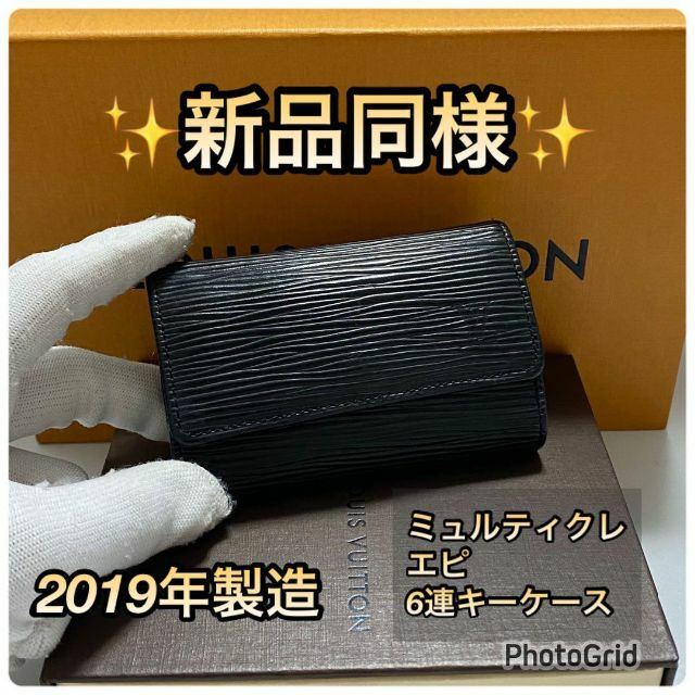 ヴィトン LV ミュルティクレ エピ キーケース