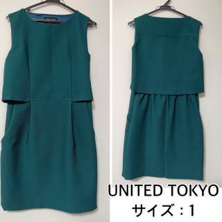 ユナイテッドトウキョウ(UNITED TOKYO)のUNITED TOKYO❤️グリーンワンピース　ユナイテッドトウキョウ(ひざ丈ワンピース)