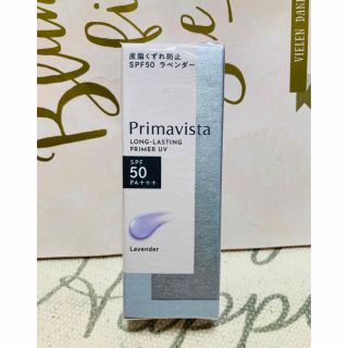 プリマヴィスタ(Primavista)のプリマヴィスタ　スキンプロテクトベース UV ラベンダー(化粧下地)