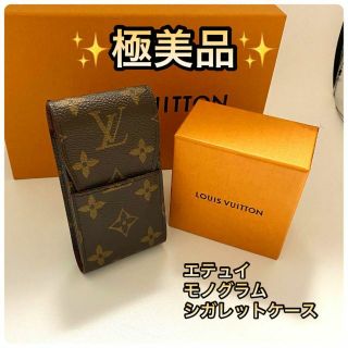 超美品✨ルイヴィトン ダミエ   エテュイ シガレット ケース