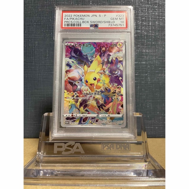 【鑑定品】PSA10 ピカチュウ　プレシャス 323 コレクターボックス　ポケカ