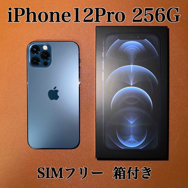 SIMフリー 超美品 iPhone12 Pro 256GB ブルー 訳あり