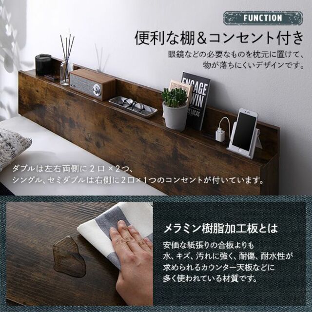 ナチュラルネイビー 送料無料 シングルベッド マットレス付き 保証・棚・コンセント付 V・ブラウン