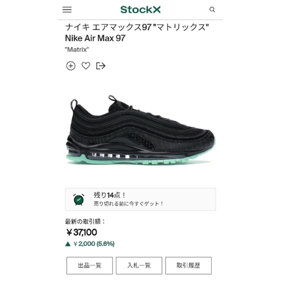 ★大人気 特別モデル NIKE AIR MAX 97 “MATRIX”