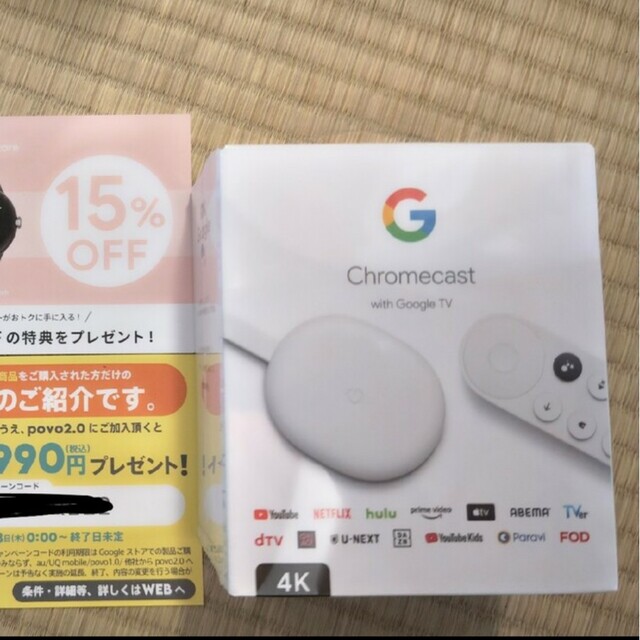 Chromecast with Google TV 4K　Snowwhite