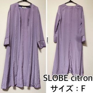 スローブイエナ(SLOBE IENA)のSLOBE citron❤️ロングシャツワンピース　スローブシトロン　イエナ(ロングワンピース/マキシワンピース)