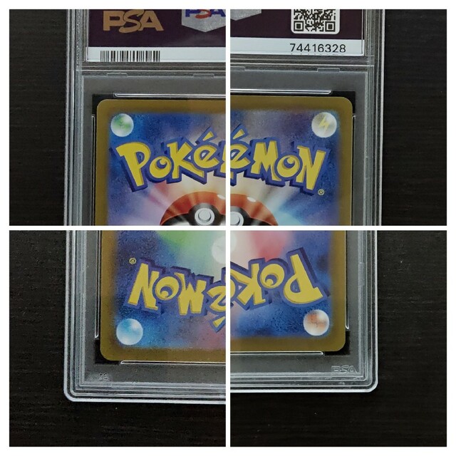 ポケモンカードゲーム ブースターV SA PSA10 8