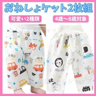 トレーニングパンツトイトおねしょズボンおねしょパンツ可愛いレおねしょ漏れ腹巻 L(トレーニングパンツ)