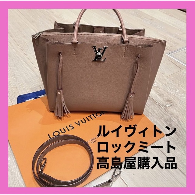 【極美品】箱付・専用袋付 LV  ロックミート 2wayバッグ