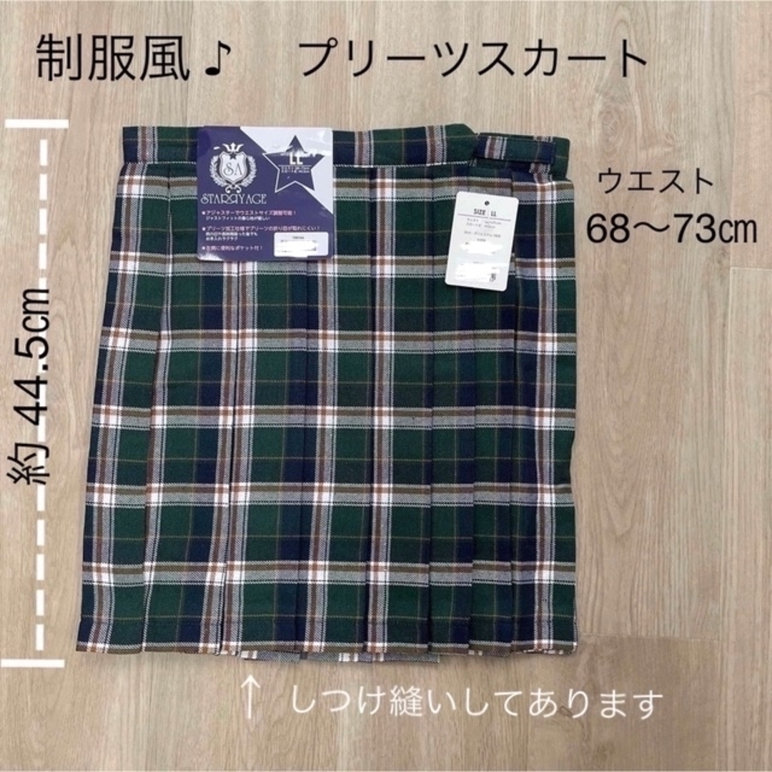 チェック柄　プリーツスカート　制服　卒業式　LL  緑 レディースのスカート(ミニスカート)の商品写真