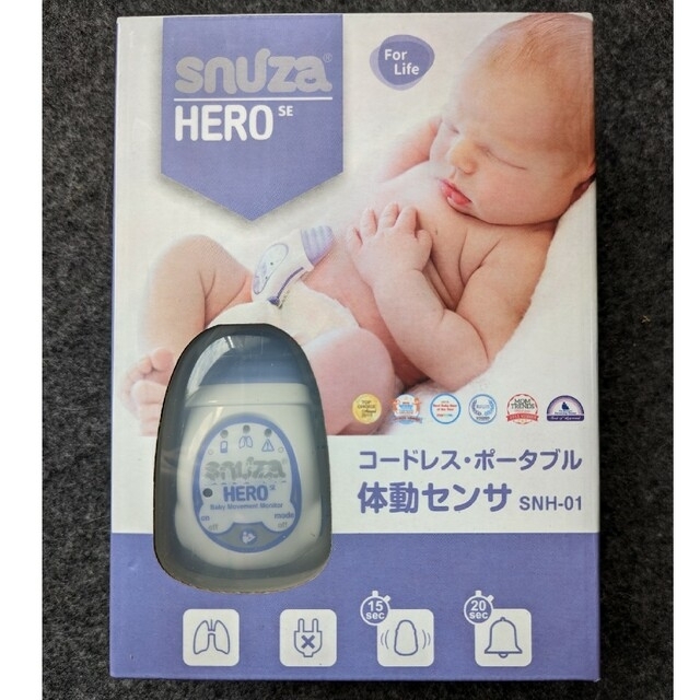 新品未使用未開封 SNUZA HERO 赤ちゃんセンサー キッズ/ベビー/マタニティのキッズ/ベビー/マタニティ その他(その他)の商品写真