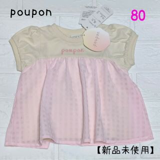 【バースデイ】80cm女の子ベビー☆poupon ☆半袖チュニック☆新品未使用(Ｔシャツ)