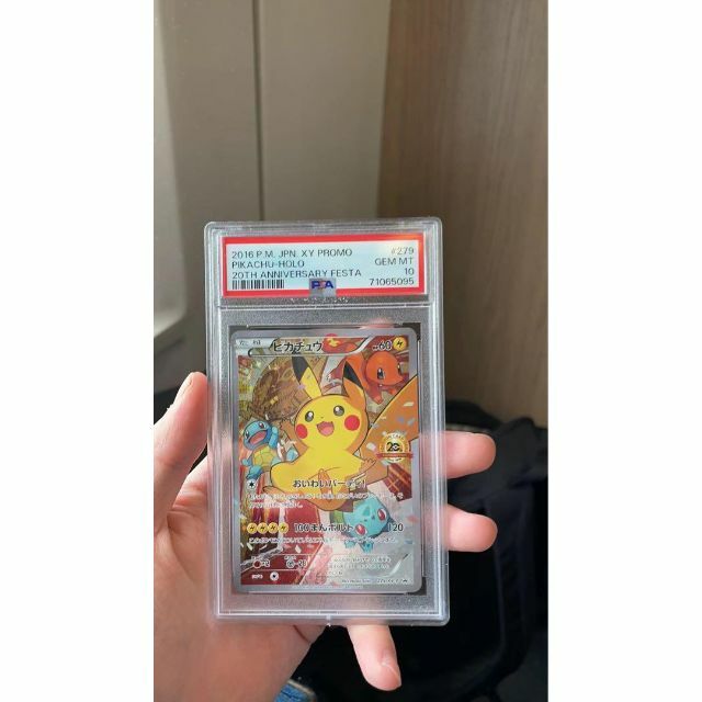 特別なオファー - 世界231枚 ピカチュウ プロモ PSA10 ミミッキュだよ