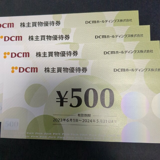 DCMホールディングス株主優待券 チケットの優待券/割引券(ショッピング)の商品写真