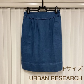 アーバンリサーチ(URBAN RESEARCH)のアーバンリサーチ　デニム　スカート　フリーサイズ(ひざ丈スカート)
