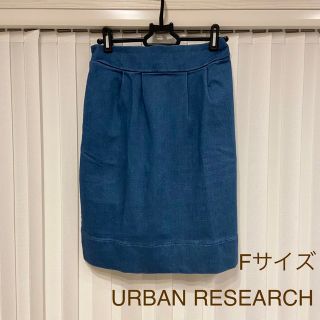 アーバンリサーチ(URBAN RESEARCH)のアーバンリサーチ　デニム　スカート　フリーサイズ(ひざ丈スカート)