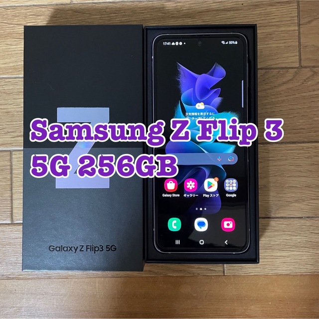 Galaxy(ギャラクシー)のサムスン Samsung Z Flip3 5G 256GB 香港版　SIMフリー スマホ/家電/カメラのスマートフォン/携帯電話(スマートフォン本体)の商品写真